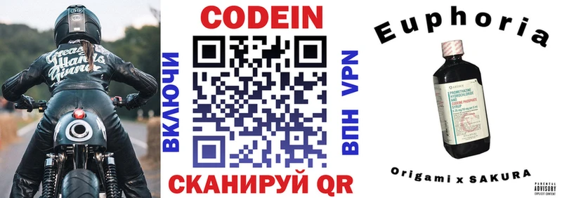 Купить где  Горнозаводск  Codein Purple Drank 