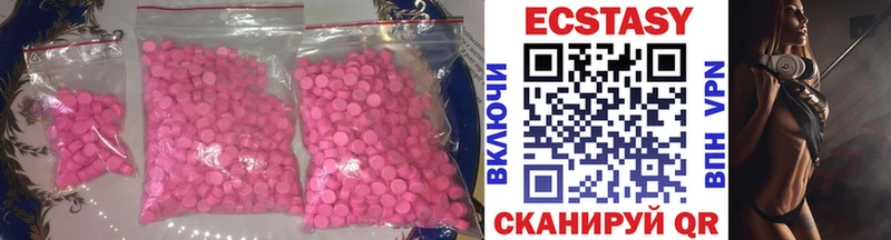 Экстази 250 мг  Купить где  Горнозаводск 