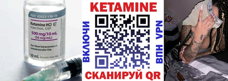 КЕТАМИН VHQ  Купить где  Горнозаводск 