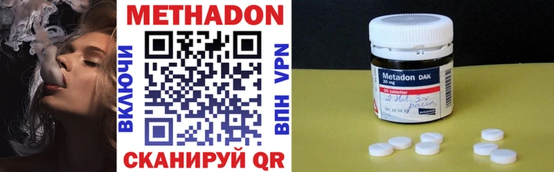 МЕТАДОН кристалл  Купить закладки  Горнозаводск 